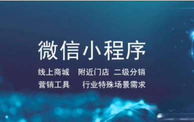 多站點小程序分銷系統的優點有哪些？