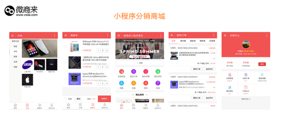 如何玩轉多級別的小程序分銷商城？