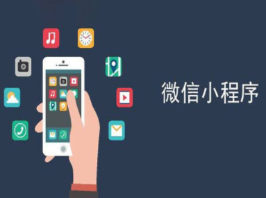 使用微信小程序是否能夠賺錢？