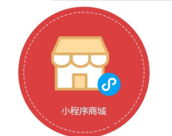 怎么更好的運營一個微信小程序商城？