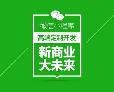 如何推廣微信小程序？這些方法值得一試！