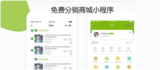 小程序分銷商城如何可以把營銷做更好？