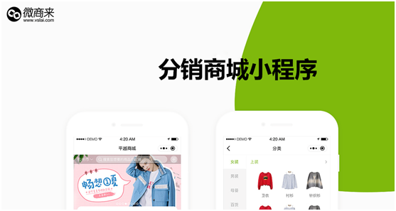 做小程序分銷系統(tǒng)是否真的違法呢？