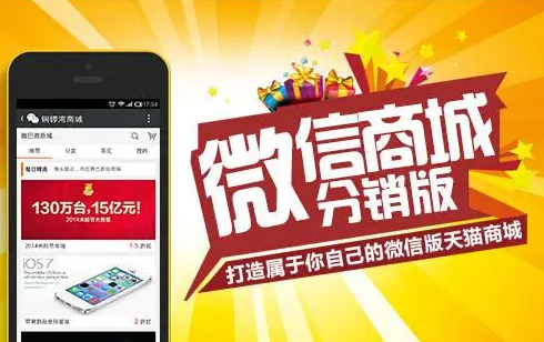 微信分銷商城對微商起到了哪些促進作用？
