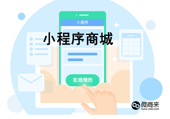 微商系統(tǒng)能給商家?guī)?lái)哪些好處？