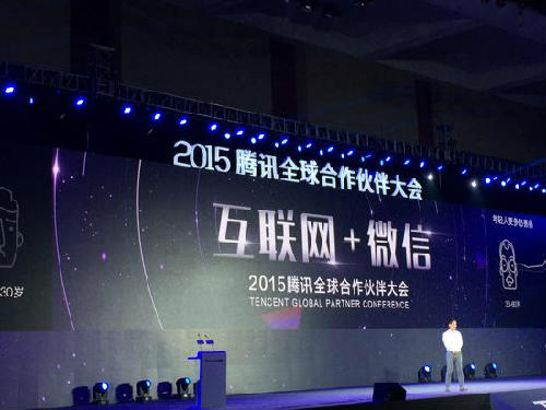<strong>騰訊：2015年9月份公布的微信數據，微信日均活躍用戶達5.7億</strong>