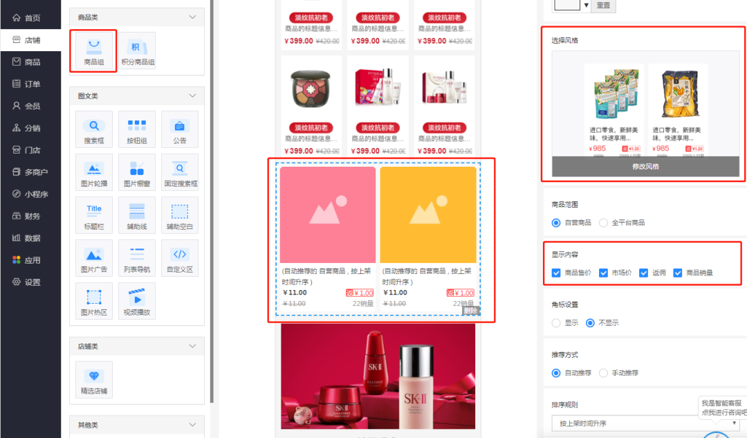 【微商來產(chǎn)品】迭代更新功能匯報(bào)！