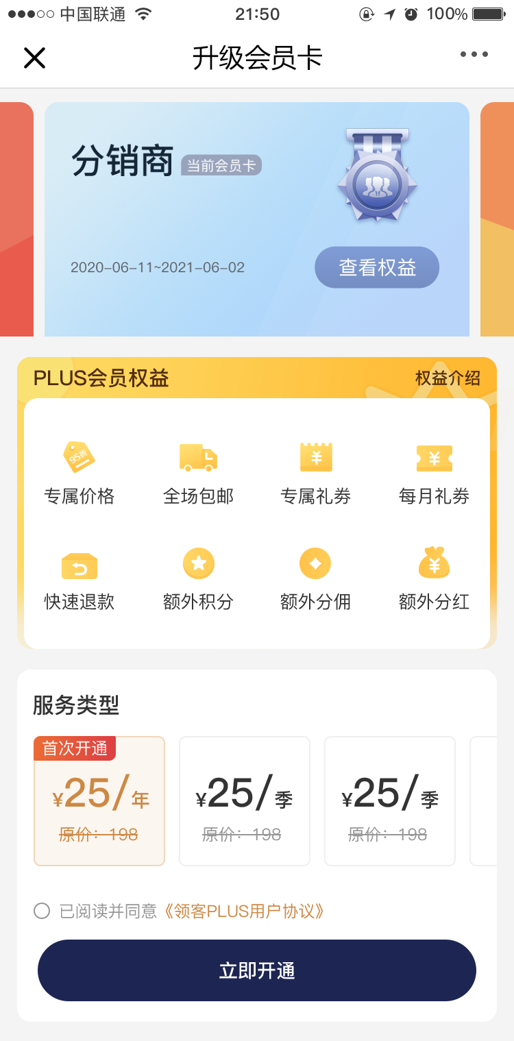 會(huì)員卡功能第二彈！無縫對(duì)接微信，引流見效快！