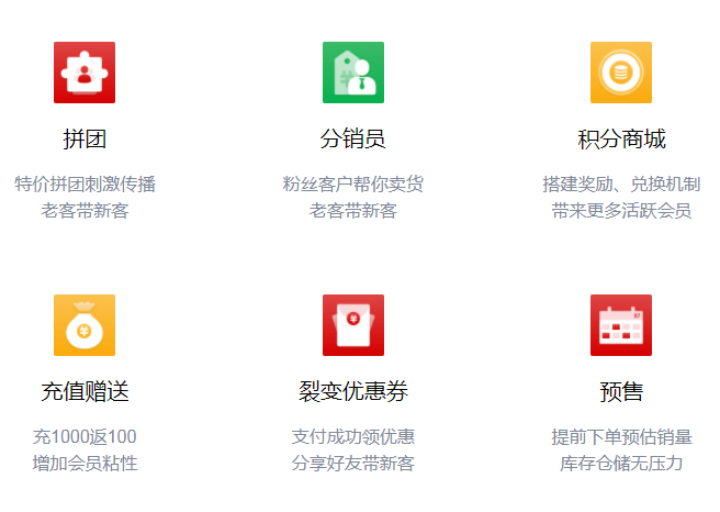 微商的分銷系統怎么開發？