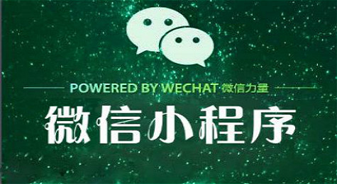 微商來小程序發布！邀你加入千億電商市場