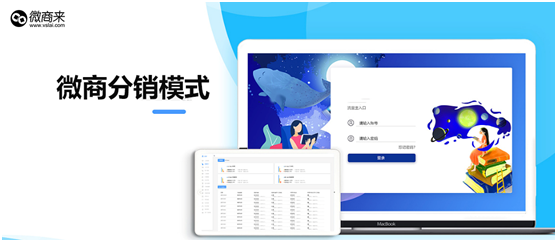 微商分銷系統方案應該需要如何做？