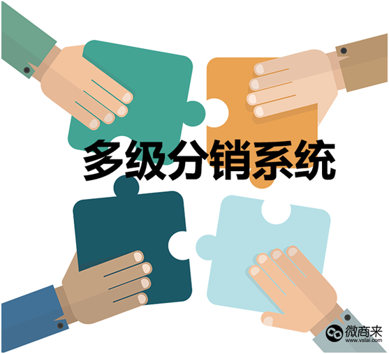 微信分銷系統開發之后要如何運營？