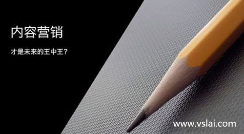 2016年互聯網內容營銷的六大方法是哪個？