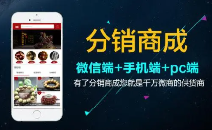 網購時代，分銷商城系統有哪些優點！
