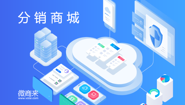 微信分銷系統如何快速分銷產品？