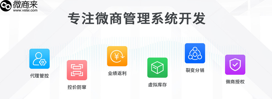 微商分銷平臺(tái)哪家好？