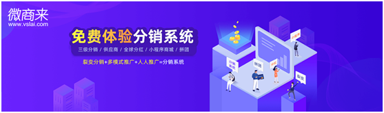 為何免費(fèi)的微信分銷商城不可信呢？