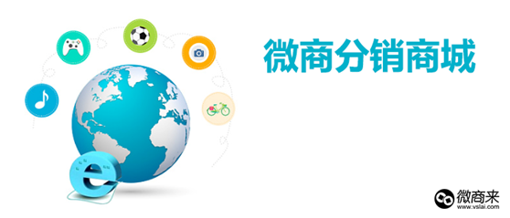 微商分銷系統(tǒng)開(kāi)發(fā)公司應(yīng)該怎么選？