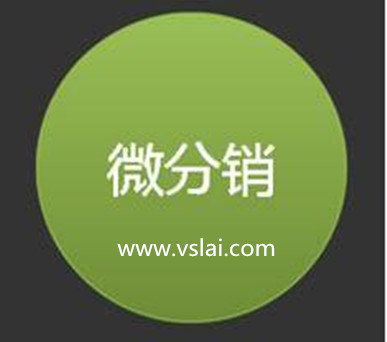 做微分銷該如何讓推廣文章快速傳播？