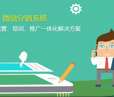 三級分銷系統(tǒng)擴大銷售渠道  并不會給分銷商帶來壓力