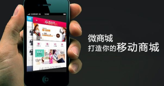 企業為什么喜歡用微信分銷商城？