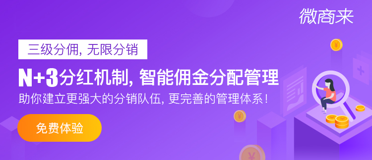 2020年零售行業(yè)能做到三級分銷嗎？