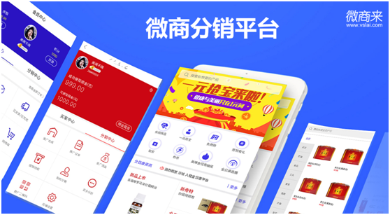 微商分銷系統究竟有哪些特別之處？