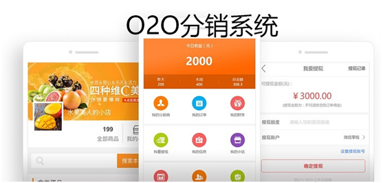 o2o分銷系統(tǒng)開(kāi)發(fā)有哪些利于企業(yè)發(fā)展的好處？