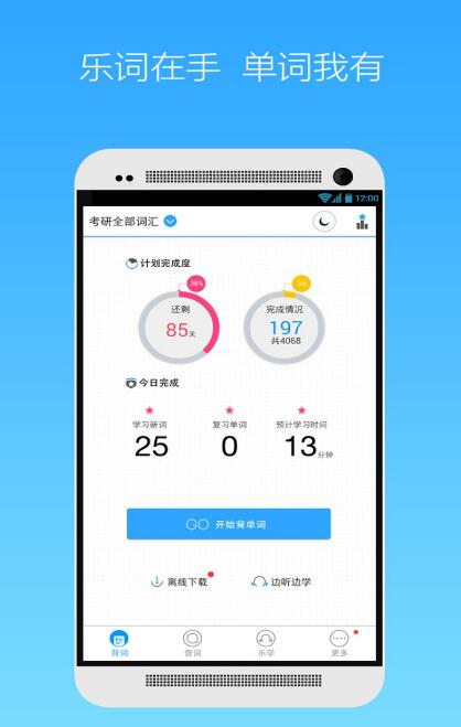 樂(lè)詞斬.jpg