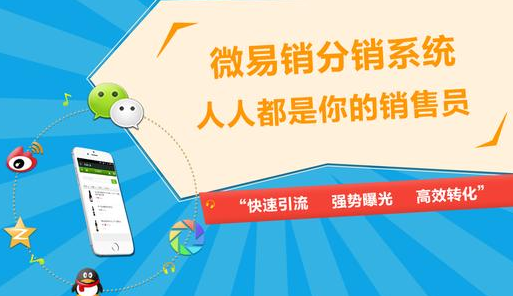 微商城分銷系統(tǒng)開(kāi)發(fā)需要做哪些準(zhǔn)備