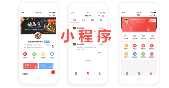 小程序分銷功能如何實現？