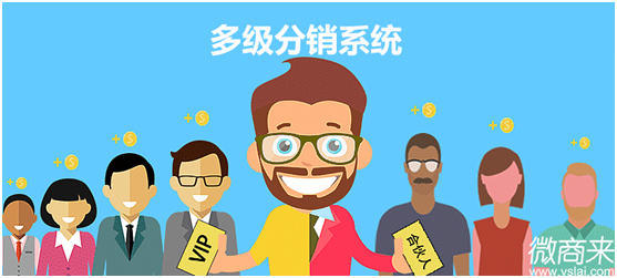 多級(jí)分銷系統(tǒng)功能有哪些？