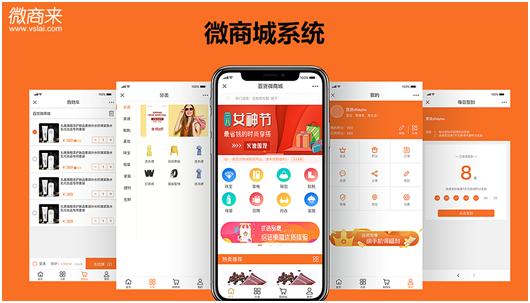 微商城系統(tǒng)開發(fā)多少錢？