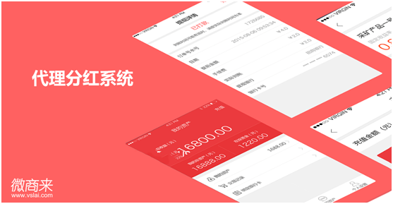 代理分紅系統(tǒng)如何開發(fā)？