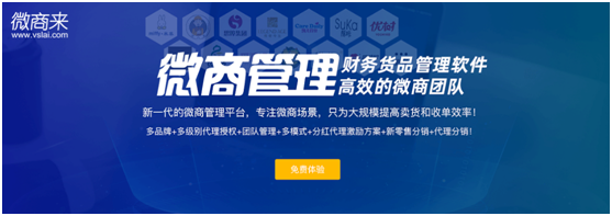 微商管理系統(tǒng)價(jià)格多少？