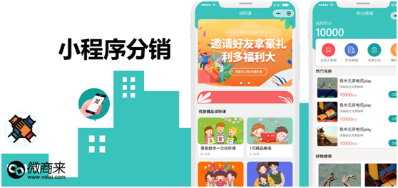 小程序分銷能做嗎，該怎么做？